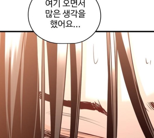 Promised Orchid Ch.67 p79