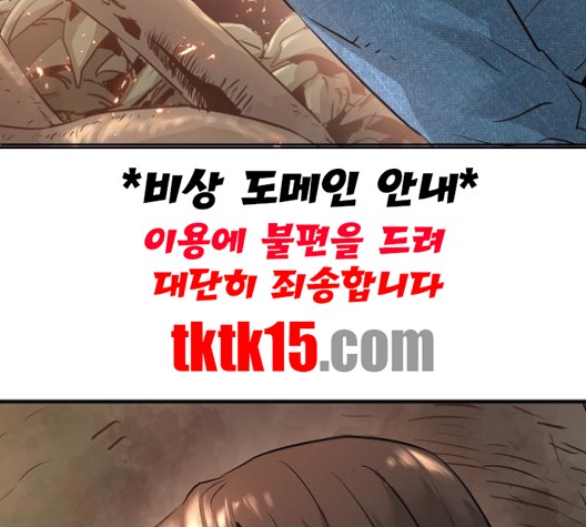 Promised Orchid Ch.67 p89