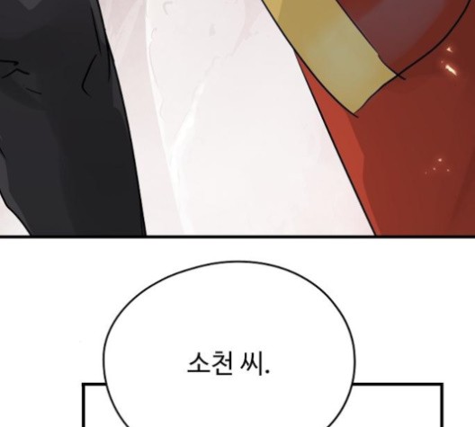 Promised Orchid Ch.67 p93