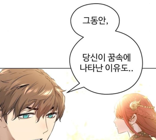 Promised Orchid Ch.67 p98