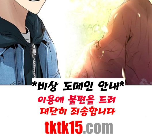 Promised Orchid Ch.67 p99
