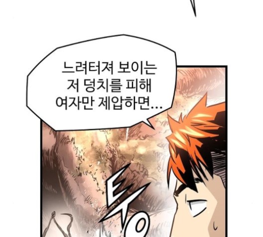 Promised Orchid Ch.68 p10