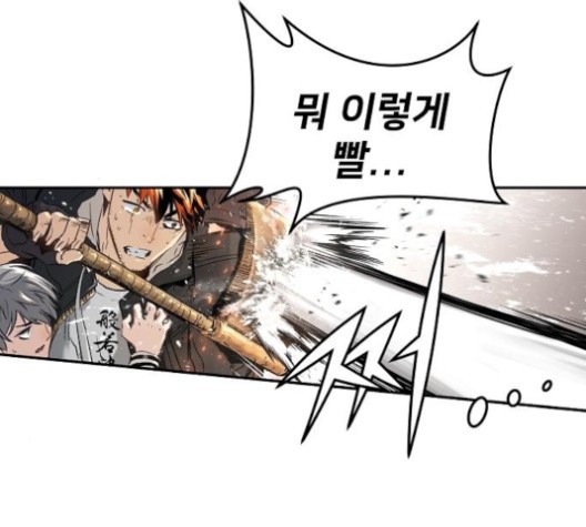 Promised Orchid Ch.68 p13