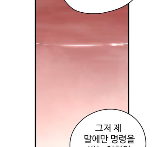 Promised Orchid Ch.68 p16