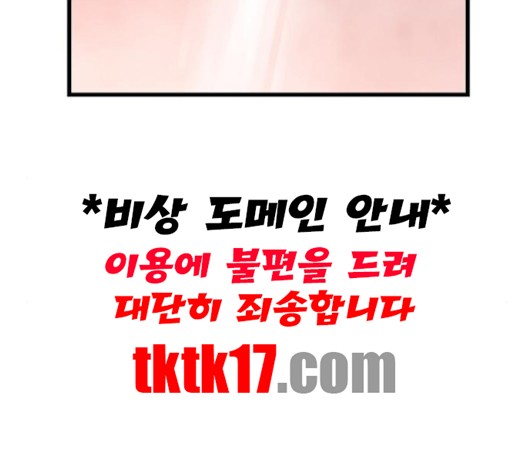 Promised Orchid Ch.68 p17