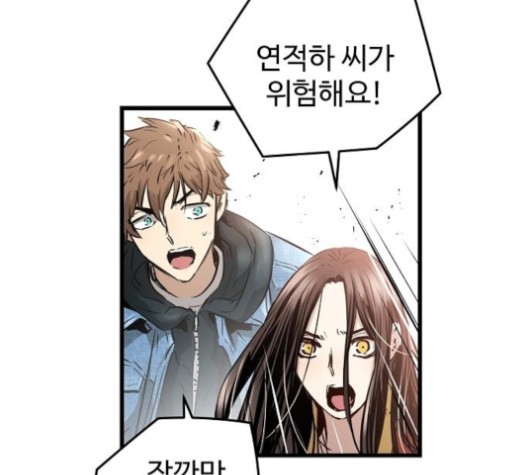 Promised Orchid Ch.68 p22