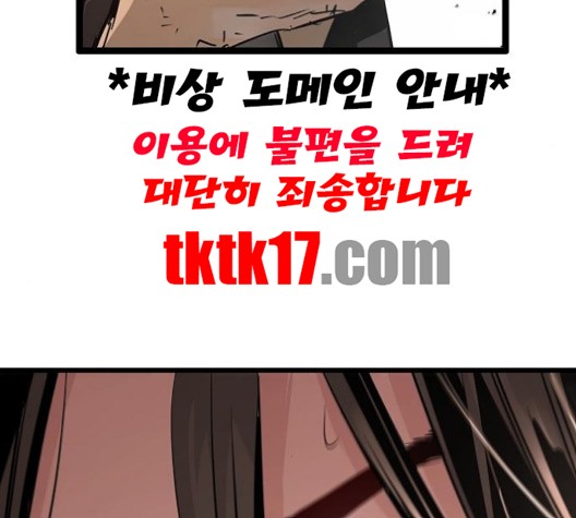 Promised Orchid Ch.68 p30