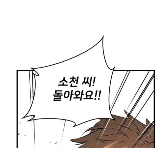 Promised Orchid Ch.68 p33