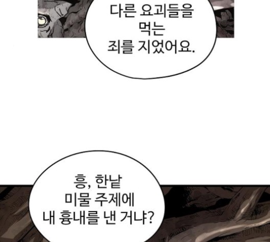 Promised Orchid Ch.68 p47