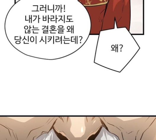 Promised Orchid Ch.68 p50
