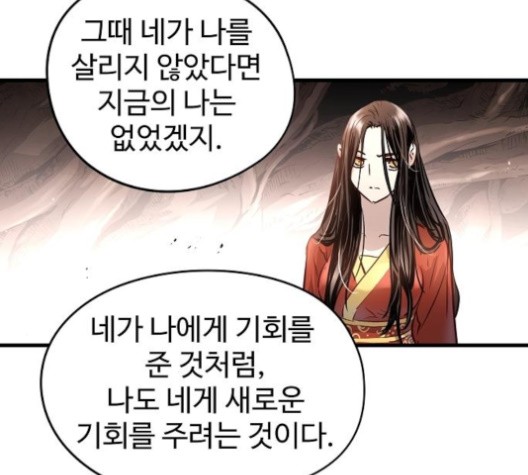 Promised Orchid Ch.68 p54