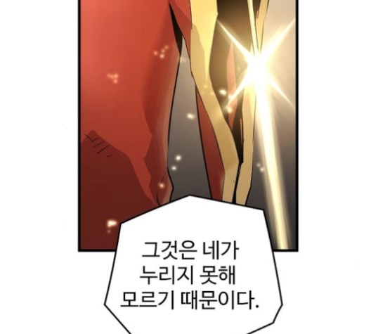 Promised Orchid Ch.68 p55