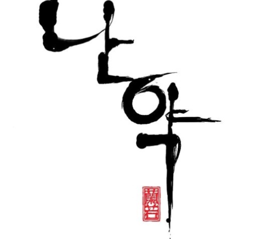 Promised Orchid Ch.68 p8