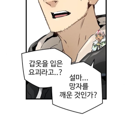 Promised Orchid Ch.68 p9