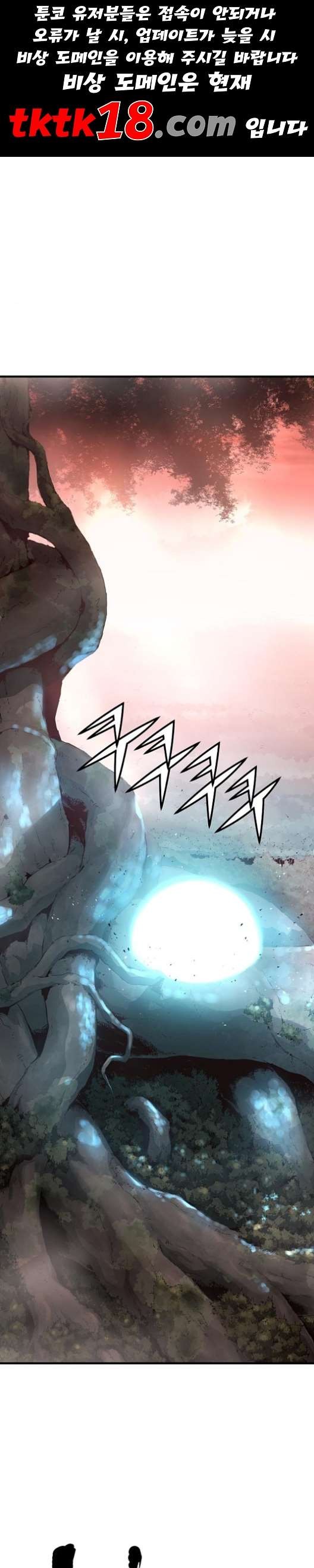 Promised Orchid Ch.69 p1