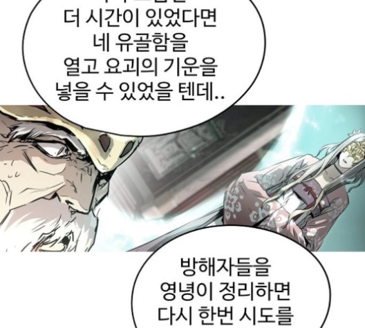 Promised Orchid Ch.69 p100