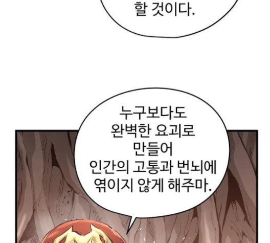 Promised Orchid Ch.69 p101