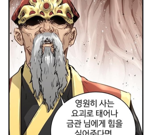 Promised Orchid Ch.69 p102