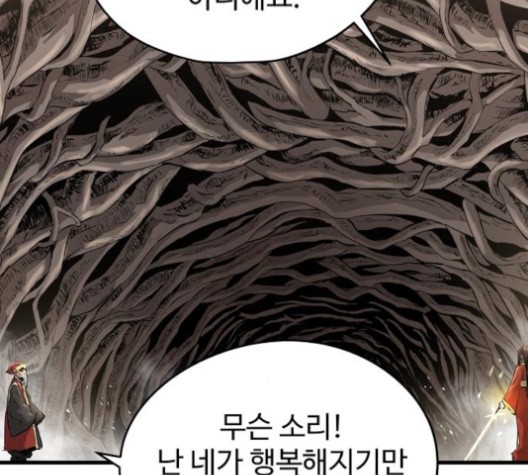 Promised Orchid Ch.69 p104