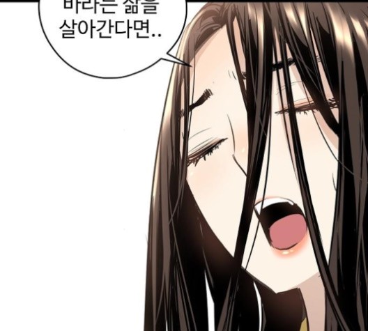 Promised Orchid Ch.69 p106