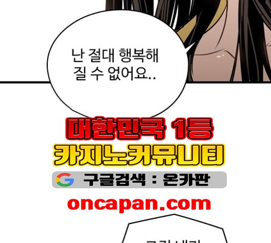Promised Orchid Ch.69 p107