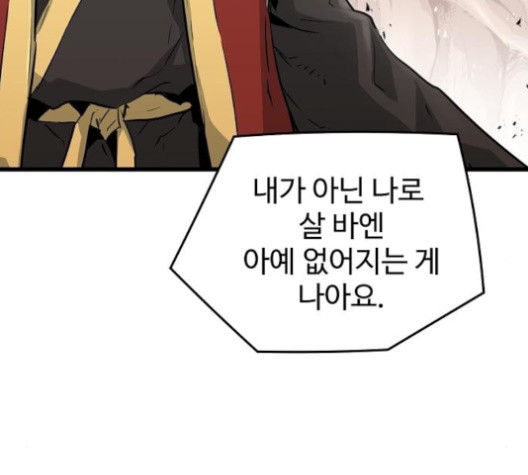 Promised Orchid Ch.69 p109