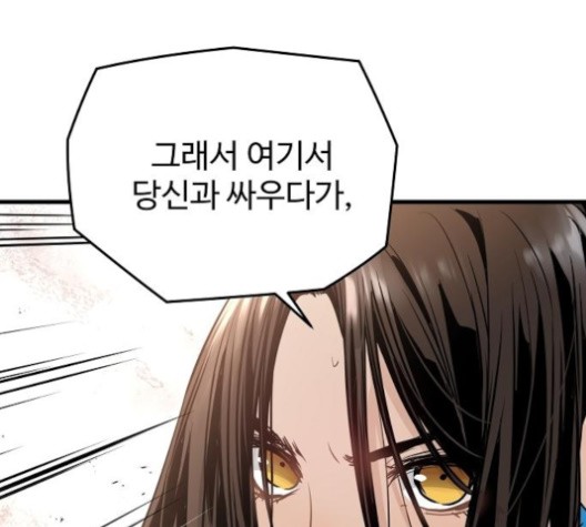Promised Orchid Ch.69 p110