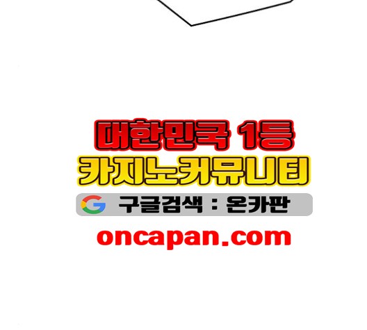 Promised Orchid Ch.69 p113