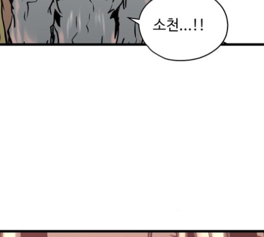 Promised Orchid Ch.69 p115
