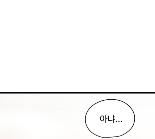 Promised Orchid Ch.69 p117