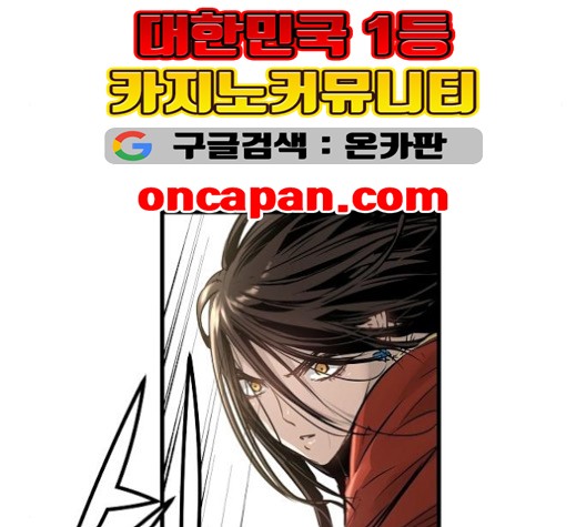 Promised Orchid Ch.69 p128