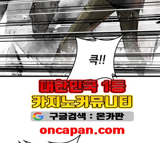 Promised Orchid Ch.69 p13