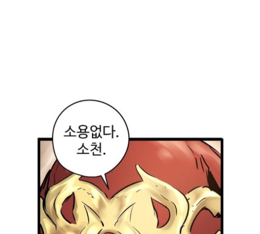 Promised Orchid Ch.69 p131