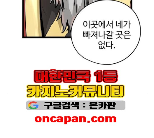 Promised Orchid Ch.69 p133