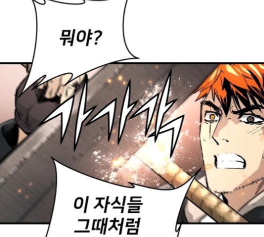 Promised Orchid Ch.69 p14