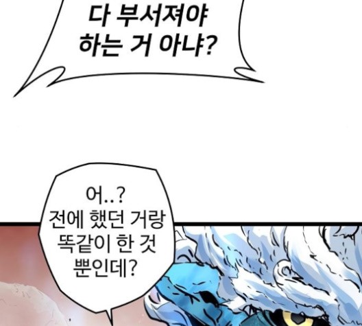Promised Orchid Ch.69 p15