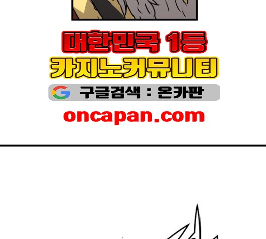 Promised Orchid Ch.69 p155