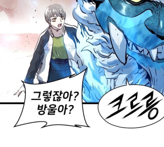 Promised Orchid Ch.69 p16