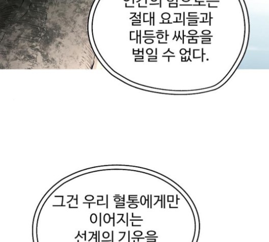 Promised Orchid Ch.69 p163