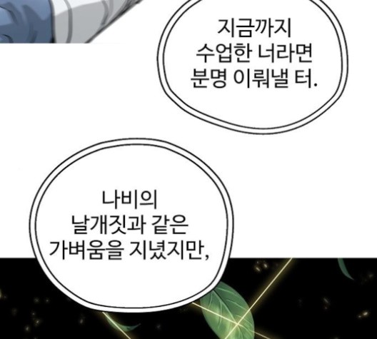 Promised Orchid Ch.69 p165
