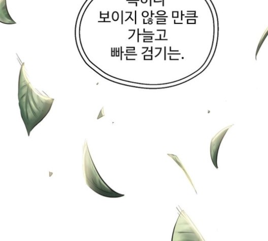 Promised Orchid Ch.69 p168