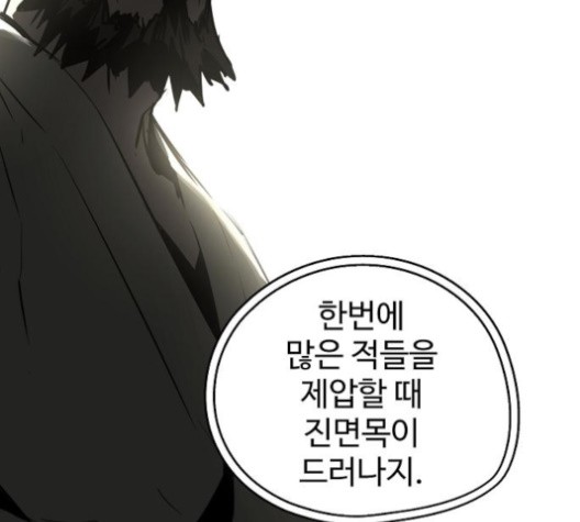 Promised Orchid Ch.69 p170