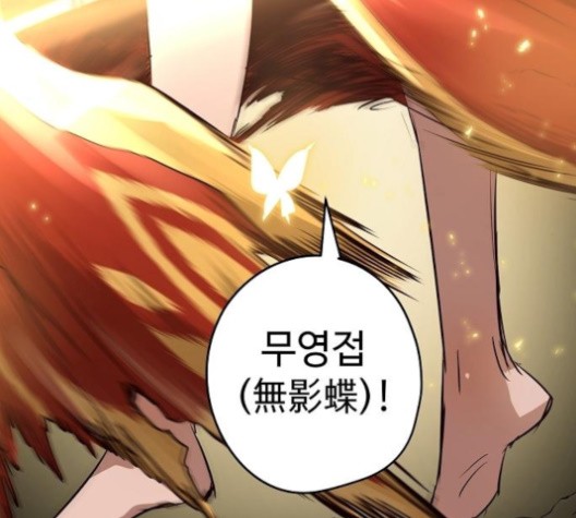 Promised Orchid Ch.69 p179
