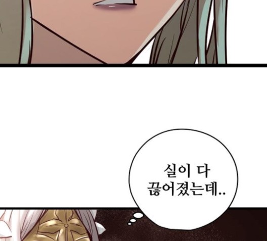 Promised Orchid Ch.69 p19