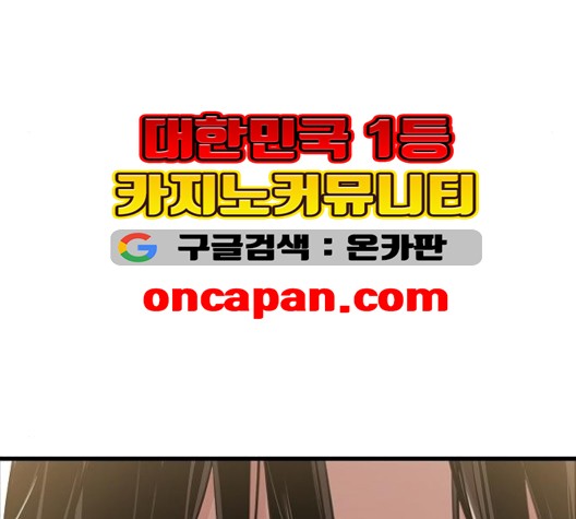 Promised Orchid Ch.69 p191