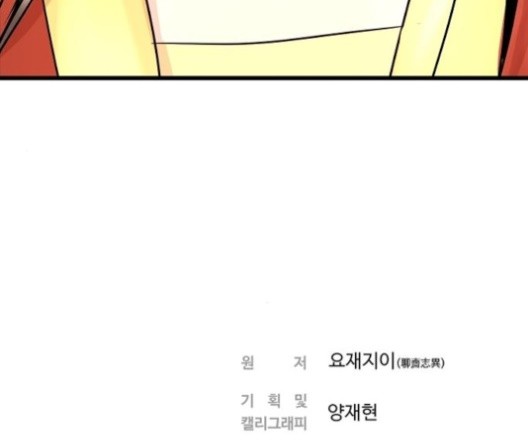 Promised Orchid Ch.69 p194