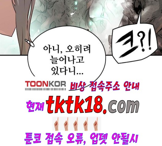 Promised Orchid Ch.69 p22