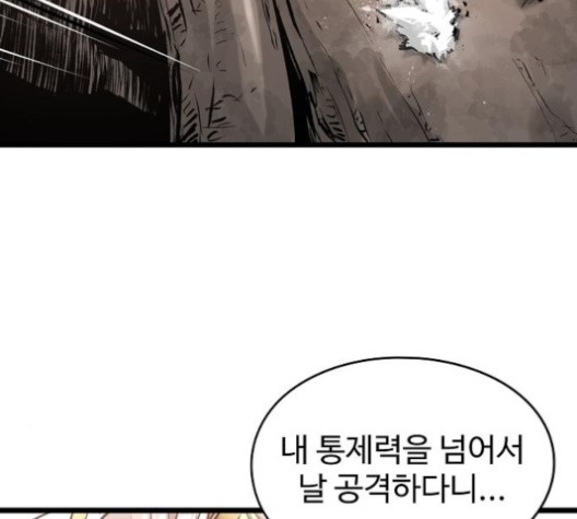 Promised Orchid Ch.69 p28