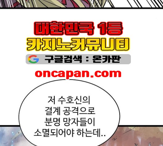 Promised Orchid Ch.69 p30