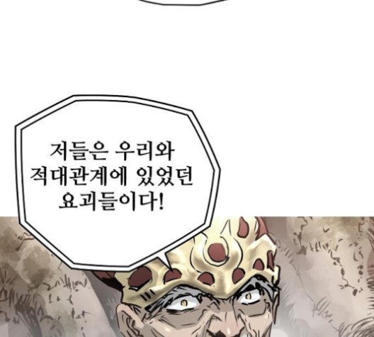 Promised Orchid Ch.69 p32